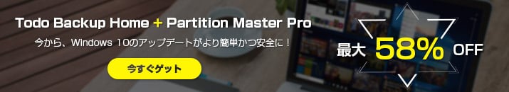 今から、Windows 10のアップデートがより簡単かつ安全に！